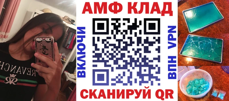 Амфетамин 97%  Купить закладки  Улан-Удэ 