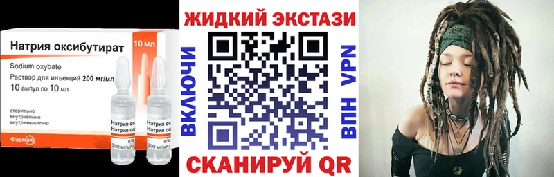 БУТИРАТ GHB  Купить где  Улан-Удэ 