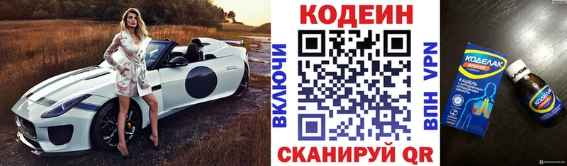 Кодеиновый сироп Lean напиток Lean (лин)  Купить где  Улан-Удэ 