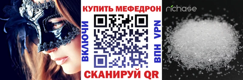 Меф мука  Купить  Улан-Удэ 