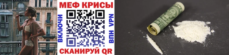 Меф мяу мяу мука Улан-Удэ