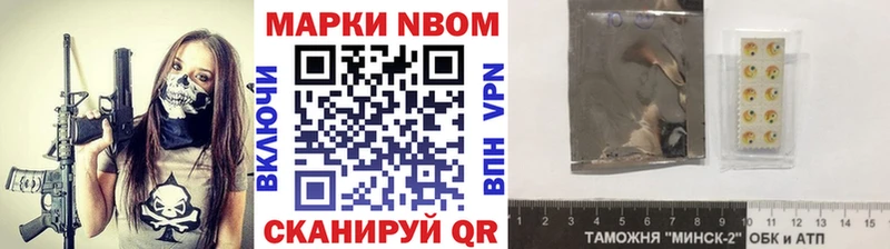 Марки N-bome 1,8мг  Купить закладки  Улан-Удэ 